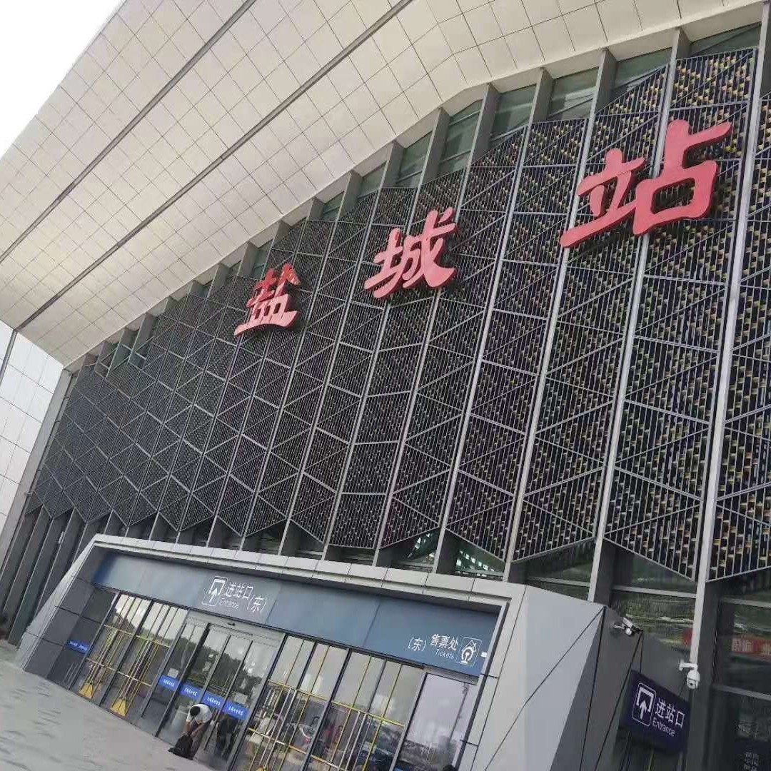 盐通铁路.jpg
