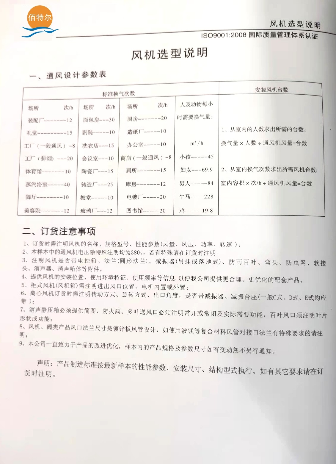 风机选型说明.jpg
