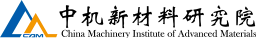 中机新材料研究院（郑州）有限公司.png