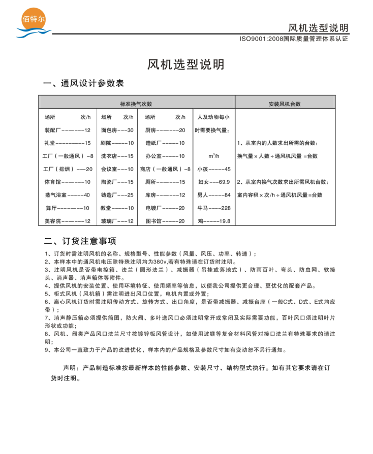 风机选型.png