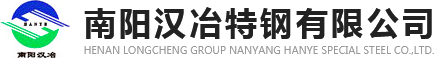 南阳汉冶.png