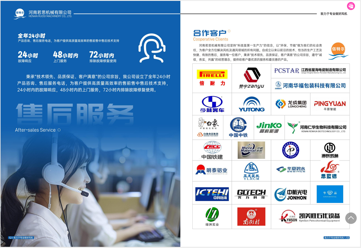 合作客户.png